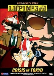 Lupin the 3rd Crisis in Tokyo 1998 DVD Cover.jpg