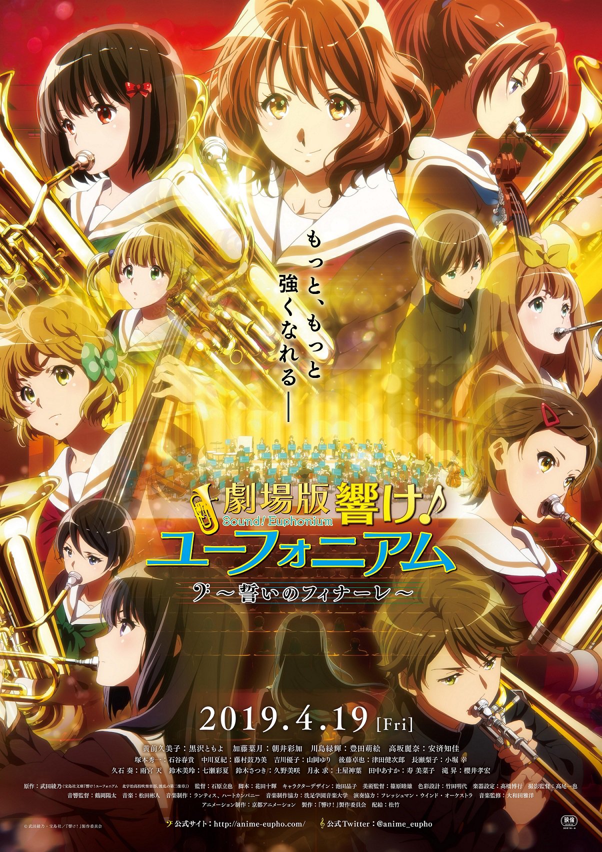 Sound Euphonium The Movie Our Promise A Brand New Day Anime Voice Over Wiki Fandom