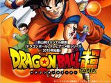 Dragon Ball Super