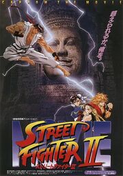 Street Fighter II The Animated Movie Poster