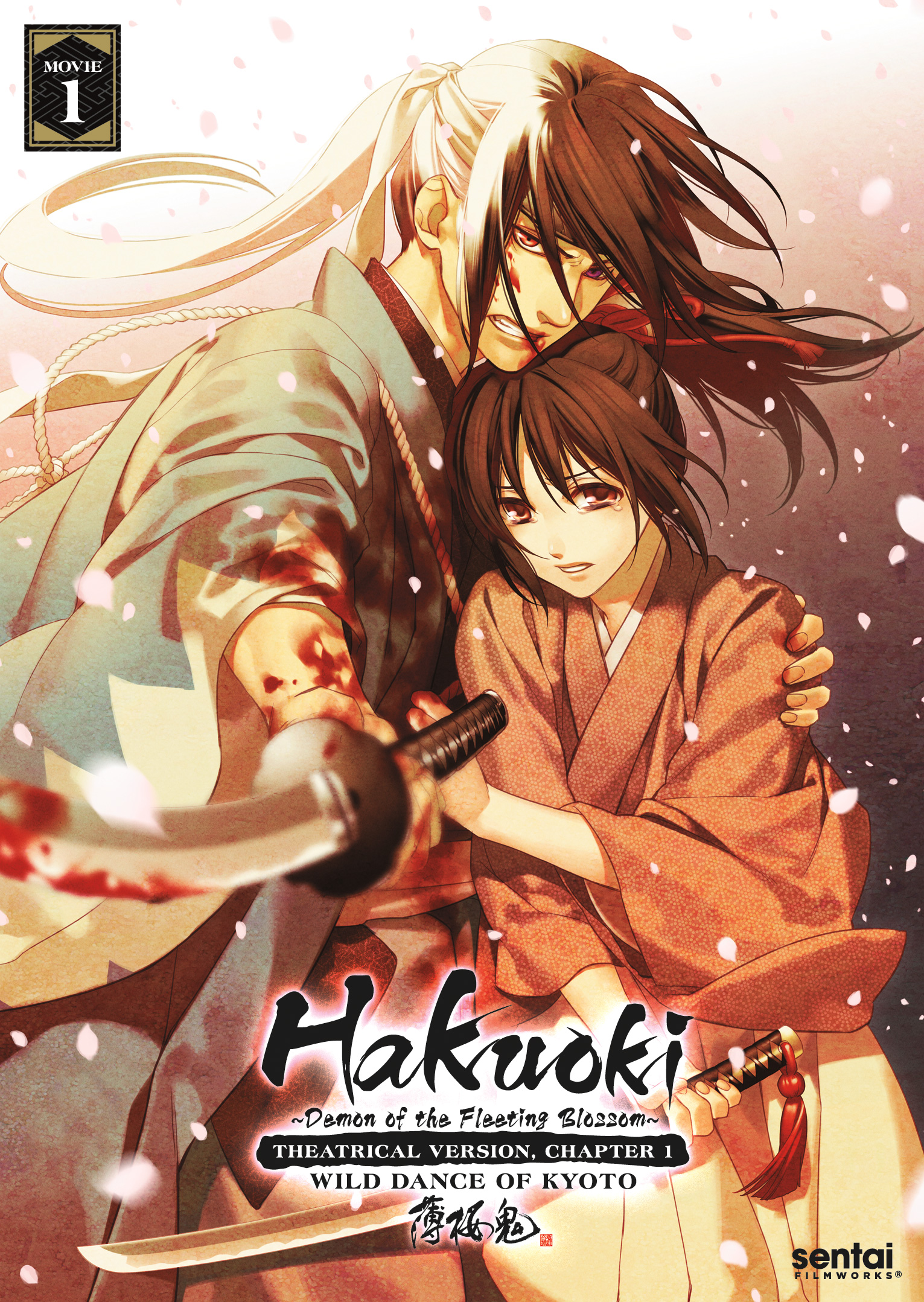 Hakuōki: Demon of the Fleeting Blossom - Wild Dance of Kyoto | Anime  Voice-Over Wiki | Fandom