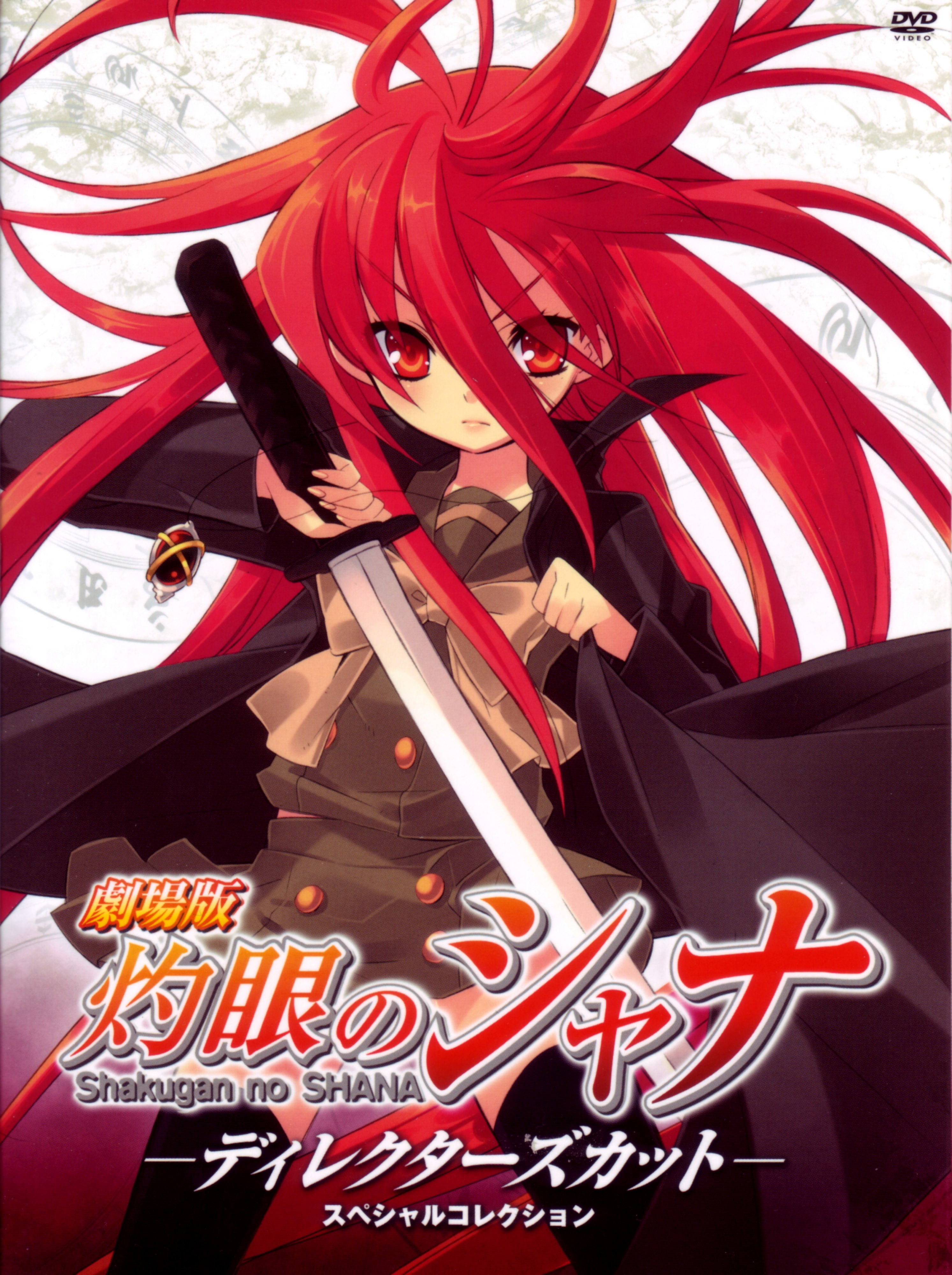 Shakugan No Shana Anime GIF  Shakugan No Shana Shana Anime  Discover   Share GIFs