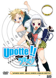 Upotte!! DVD Cover.jpg