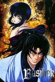 Basilisk 2005 DVD Cover
