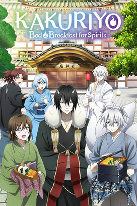 Kakuriyo no yadomeshi poster