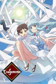 Tsugumomo Key Visual