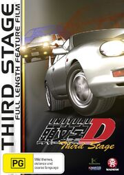 Initial D Third Stage DVD Cover.jpg