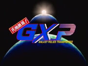 Tenchi Muyo GXP Title Screen.jpg