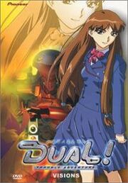 Dual! Parallel Trouble Adventure DVD Cover