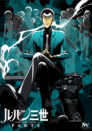 Lupin III Part 6