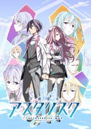 The Asterisk War Cover