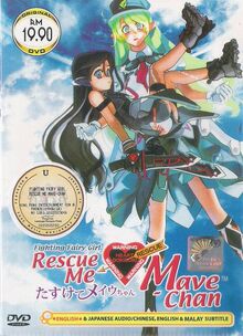 Fighting Fairy Girl Rescue Me Mave-Chan 2005 DVD Cover
