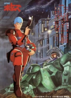 Armored Trooper Votoms