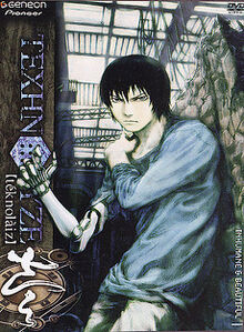Texhnolyze 2003 DVD Cover.jpg