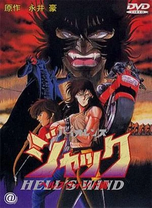 Violence Jack: Hell's Wind | Anime Voice-Over Wiki | Fandom