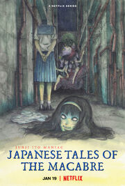 Junji Ito Maniac