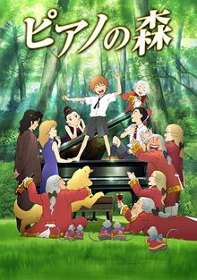 Forest of Piano 2018 Poster.jpg