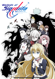 WAS Warlords-of-Sigrdrifa-Key-Visual-Original-with-Copyright-ENG-Logo-724x1024
