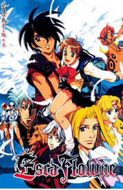 The Vision of Escaflowne Cover