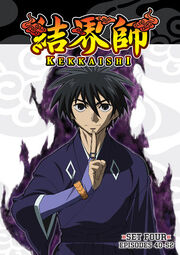 Kekkaishi Set Four DVD Cover.jpg