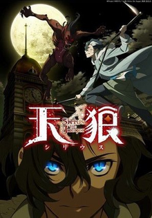 Sirius the Jaeger 2018 Poster.png