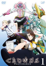 Gatchaman Crowds DVD Cover.jpg