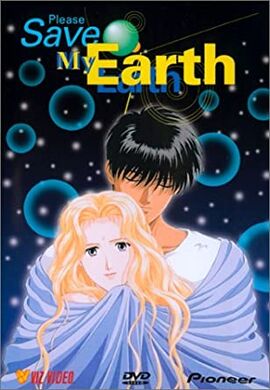Please Save My Earth.jpg