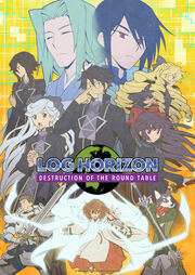 Log-Horizon-3KV1-727x1024.jpg