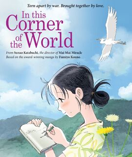 In This Corner of the World.jpg