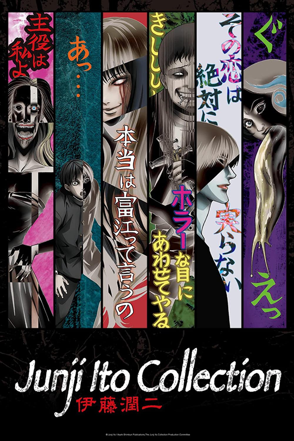 anime : junji ito collection  Anime, It the clown movie, Best makeup  products