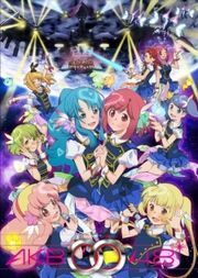 AKB0048 Next Stage Poster