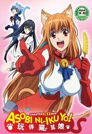 Cat Planet Cuties 2010 DVD Cover