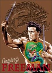 Crying Freeman DVD Cover.jpg