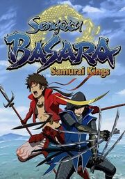 Sengoku Basara Samurai Kings DVD Cover.jpg