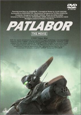 Patlabor: The Movie | Anime Voice-Over Wiki | Fandom Patlabor: The Movie | Anime Voice-Over Wiki | Fandom