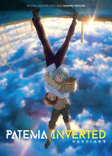 Patema Inverted 2013 DVD Cover.jpg