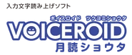 VOICEROID Shouta Logo.png (175 KB) VOICEROID Logo
