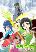 Official Manga Cover 2