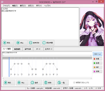 Yukari's VOICEROID+ EX interface