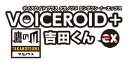VOICEROID+ EX Logo