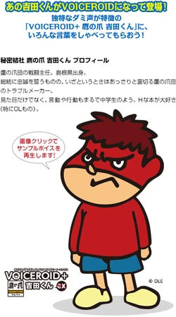 Yoshida Kun Voiceroid Wiki Fandom