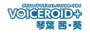 VOICEROID+ Kotonoha Logo