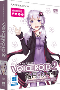 VOICEROID2 software box