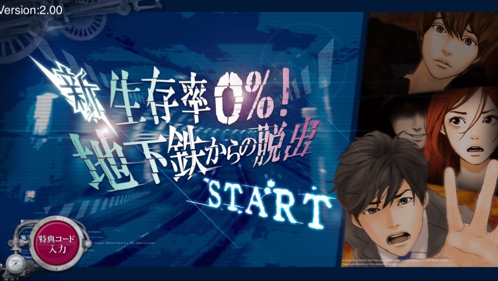 Shin Seizon Ritsu 0%! Chikatetsu Kara no Dasshutsu | Voltage Shin Seizon Ritsu 0%! Chikatetsu Kara no Dasshutsu | Voltage