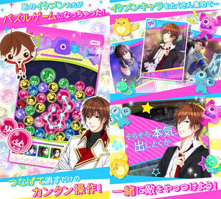 Love Scramble Voltage Inc Wiki Fandom Love Scramble Voltage Inc Wiki Fandom