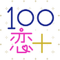 100シーンの恋 - Icon JP.png