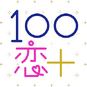 100シーンの恋 - Icon JP