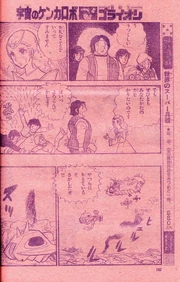 Hyakujyuuougolion manga
