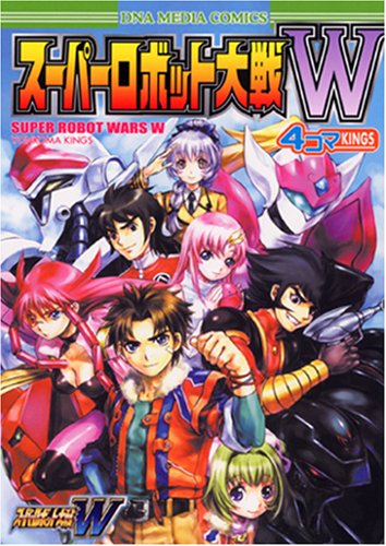 Super Robot Wars W 4koma KINGS | Voltron Wiki | Fandom