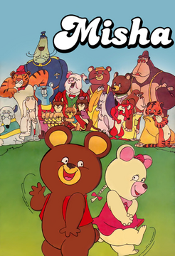 O Pequeno Urso (filme de 2001), Wiki Dobragens Portuguesas